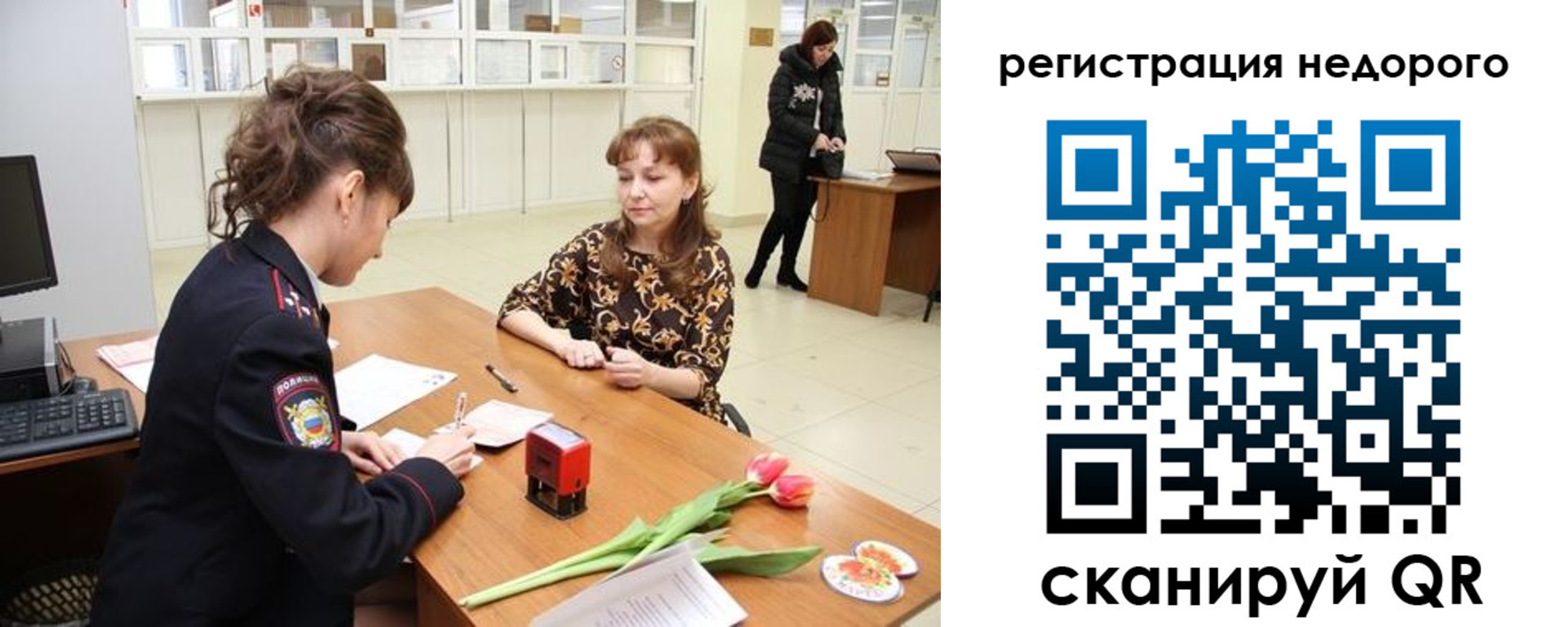 регистрация для школы в Балахне