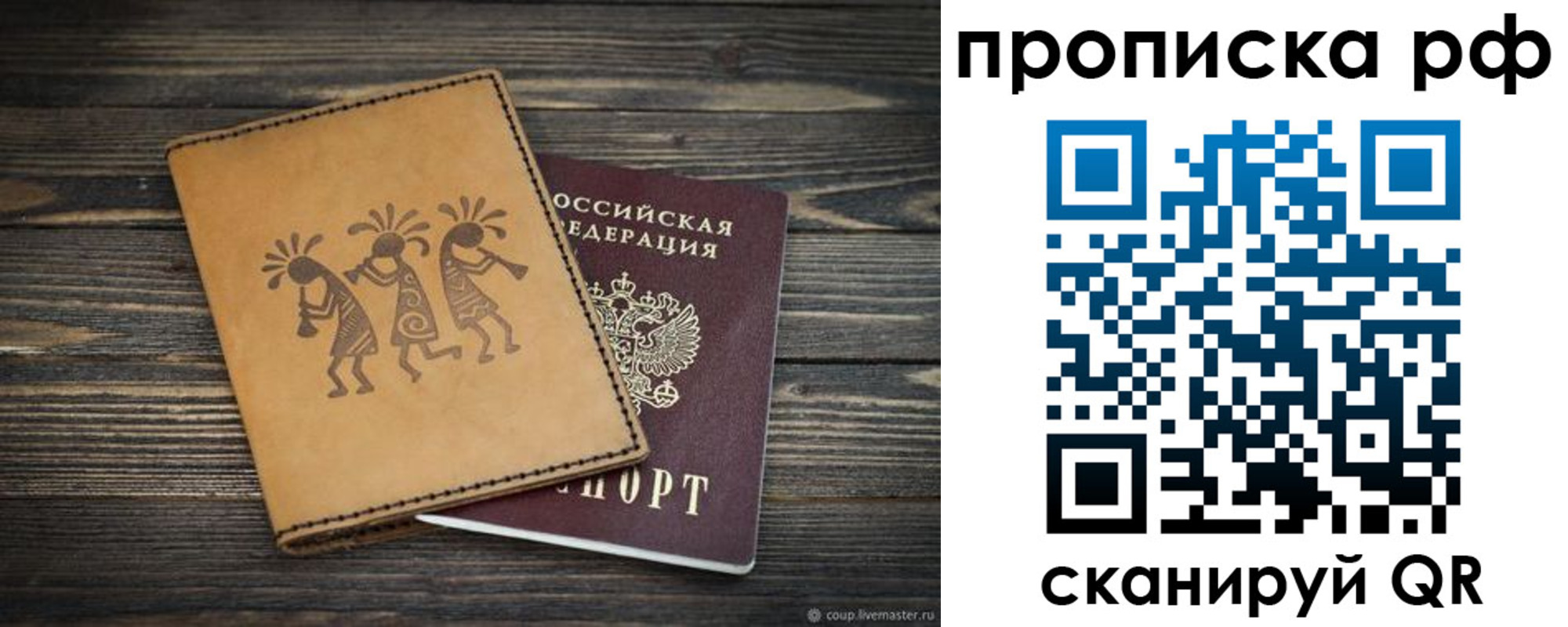 прописка в квартире в Балахне