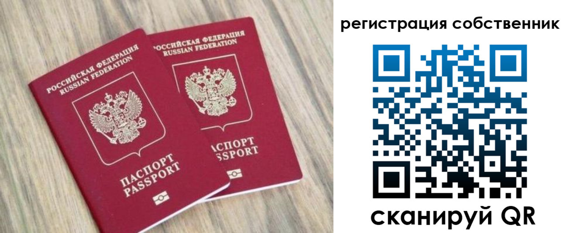 прописка ребенка в Балахне