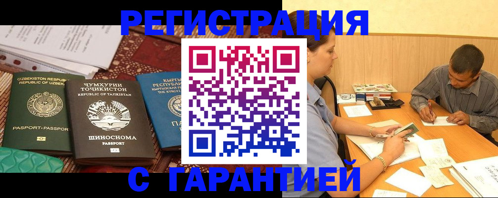 регистрация для дет. сада в Балахне