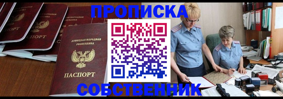 прописка ребенка в Балахне