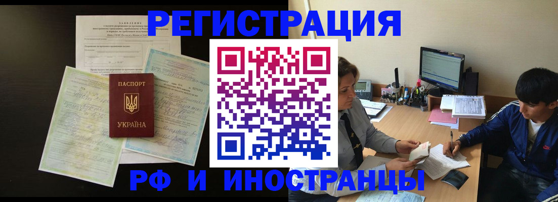 регистрация в Балахне