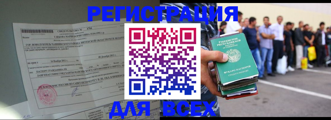 прописка паспорт в Балахне