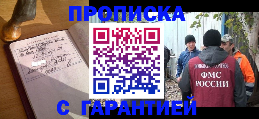 временная регистрация 2025 в Балахне