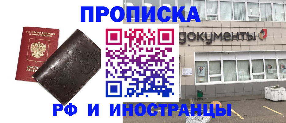 временная регистрация гарантия в Балахне