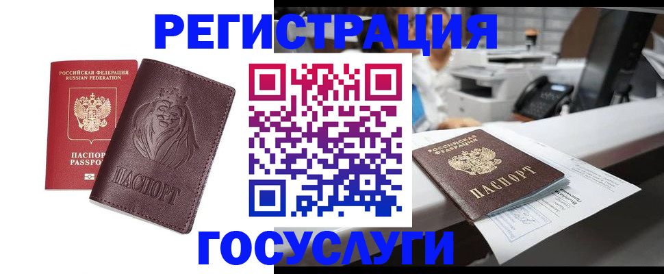 прописка для школы в Балахне