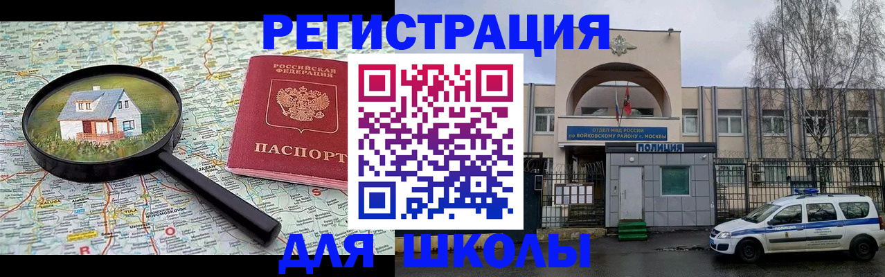 прописка ребенка в Балахне