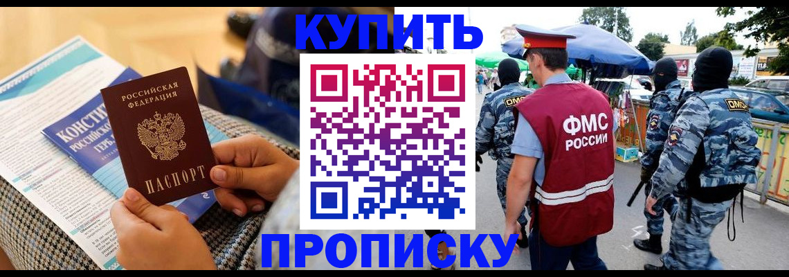 прописка паспорт в Балахне