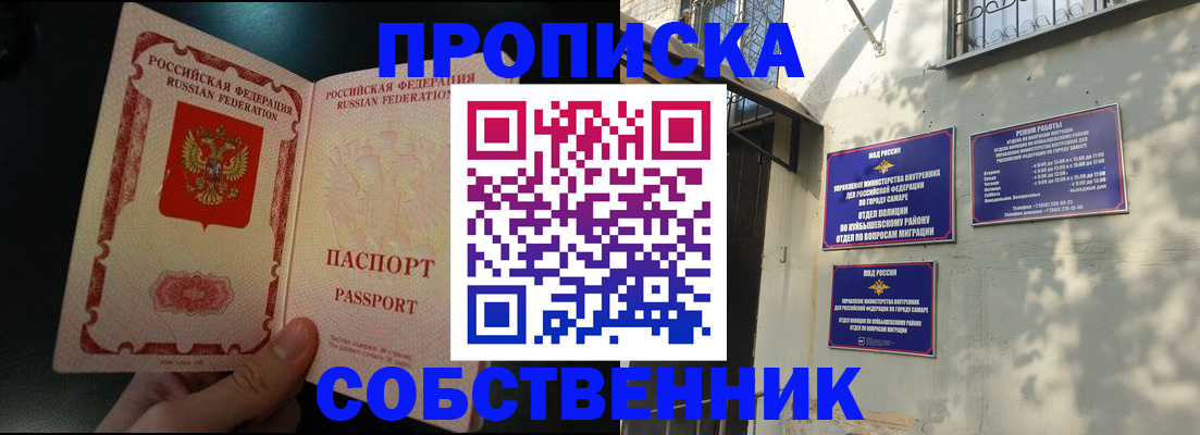 временная регистрация гарантия в Балахне